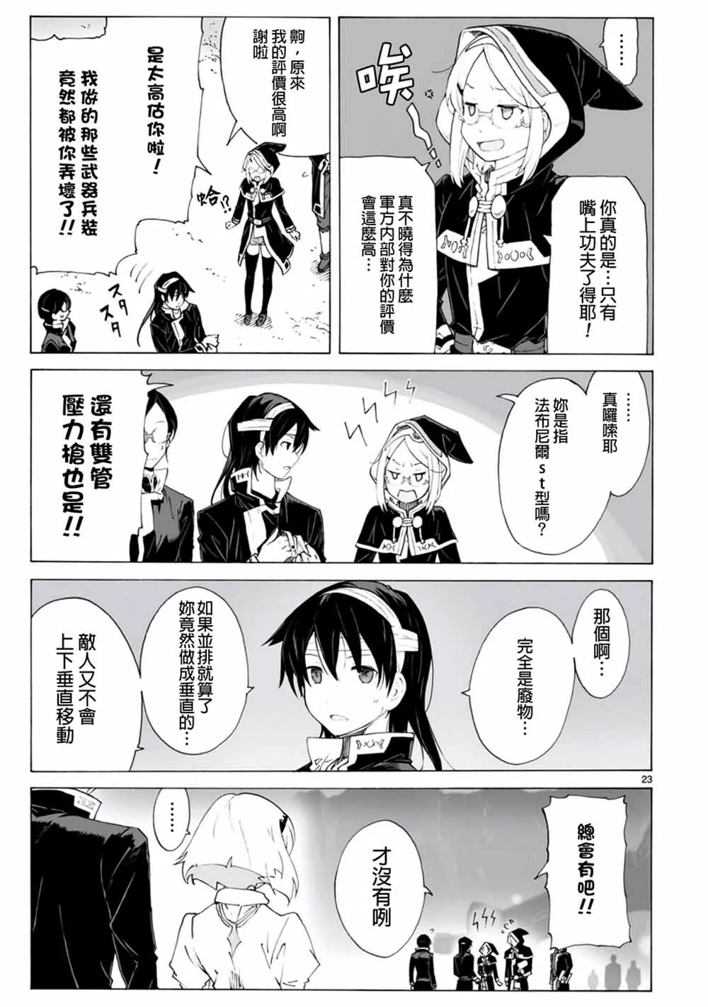 第23页
