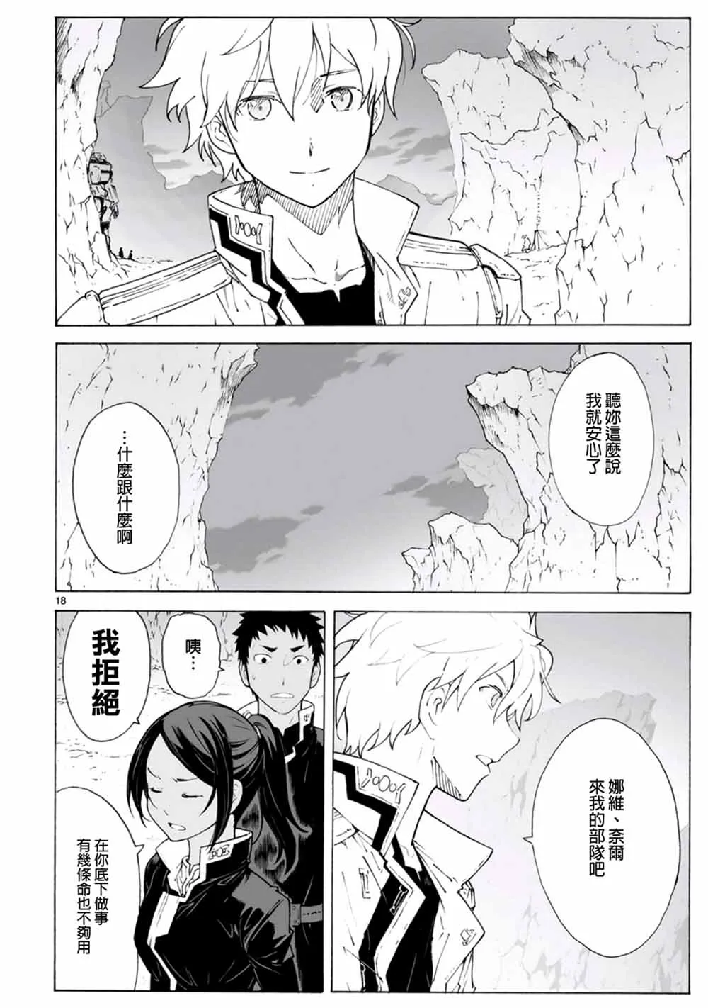 第18页