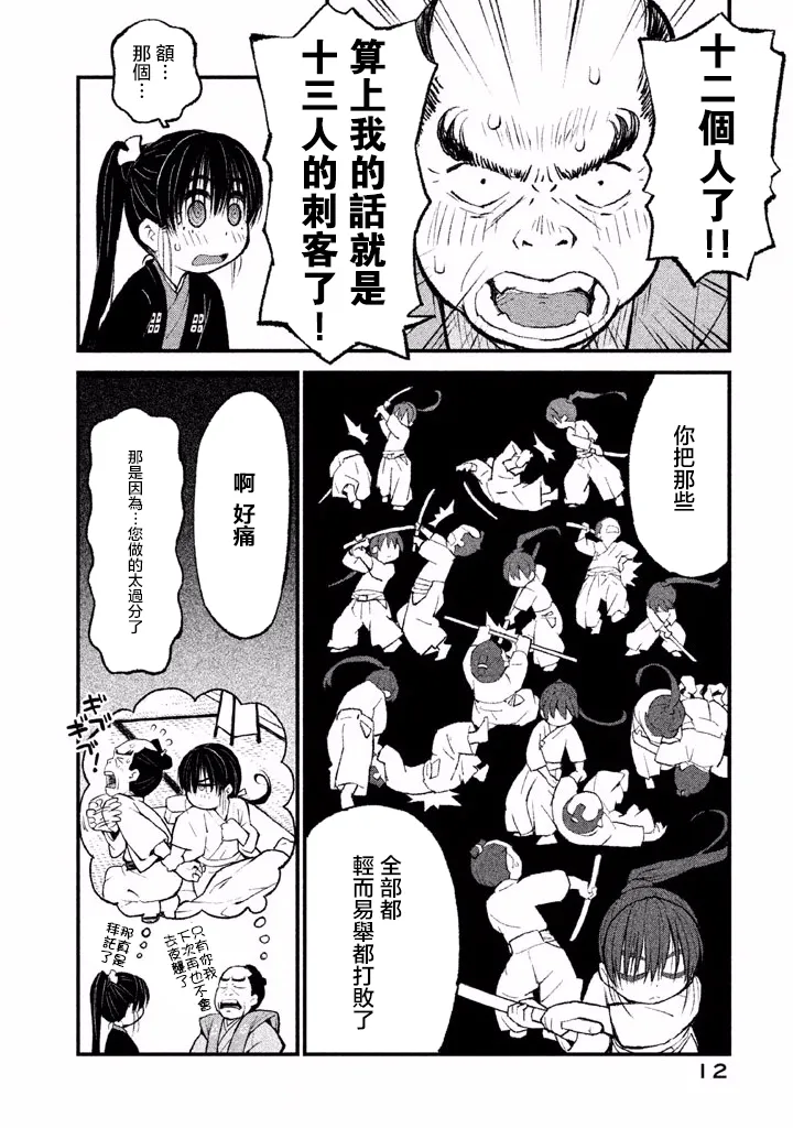 第12页