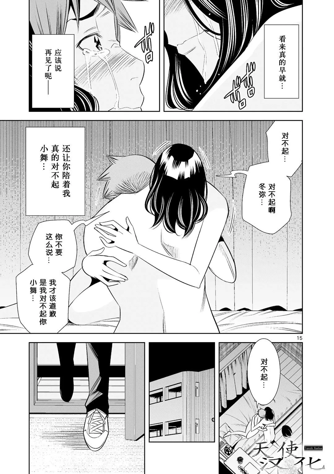 第15页