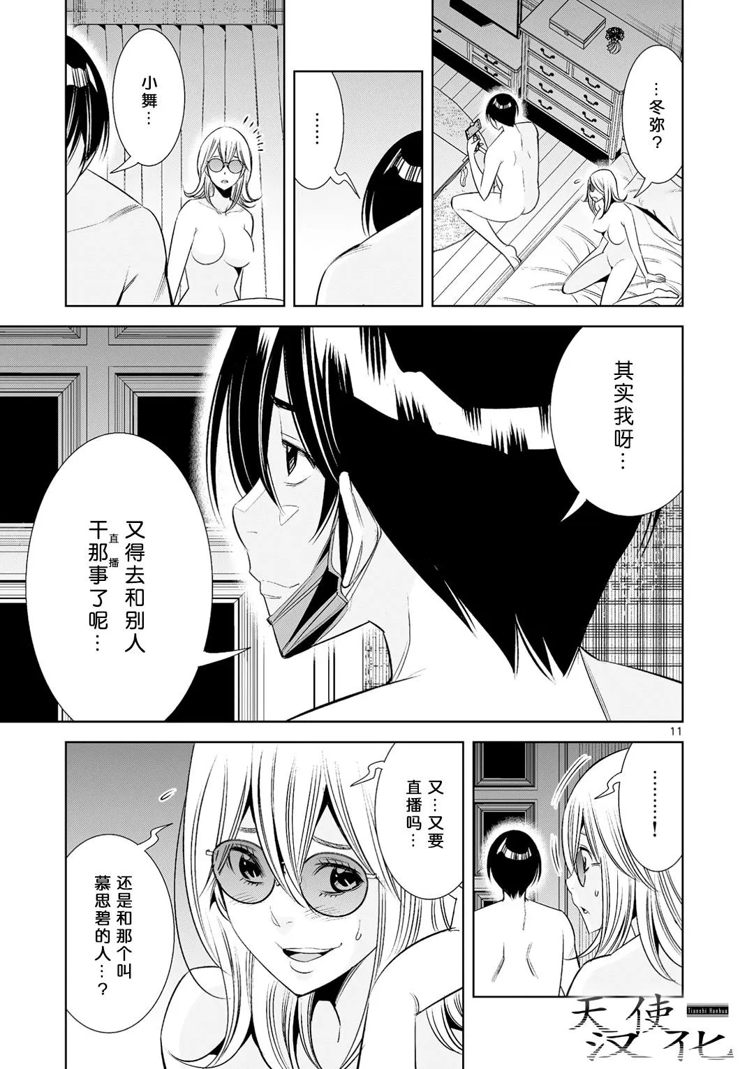 第11页