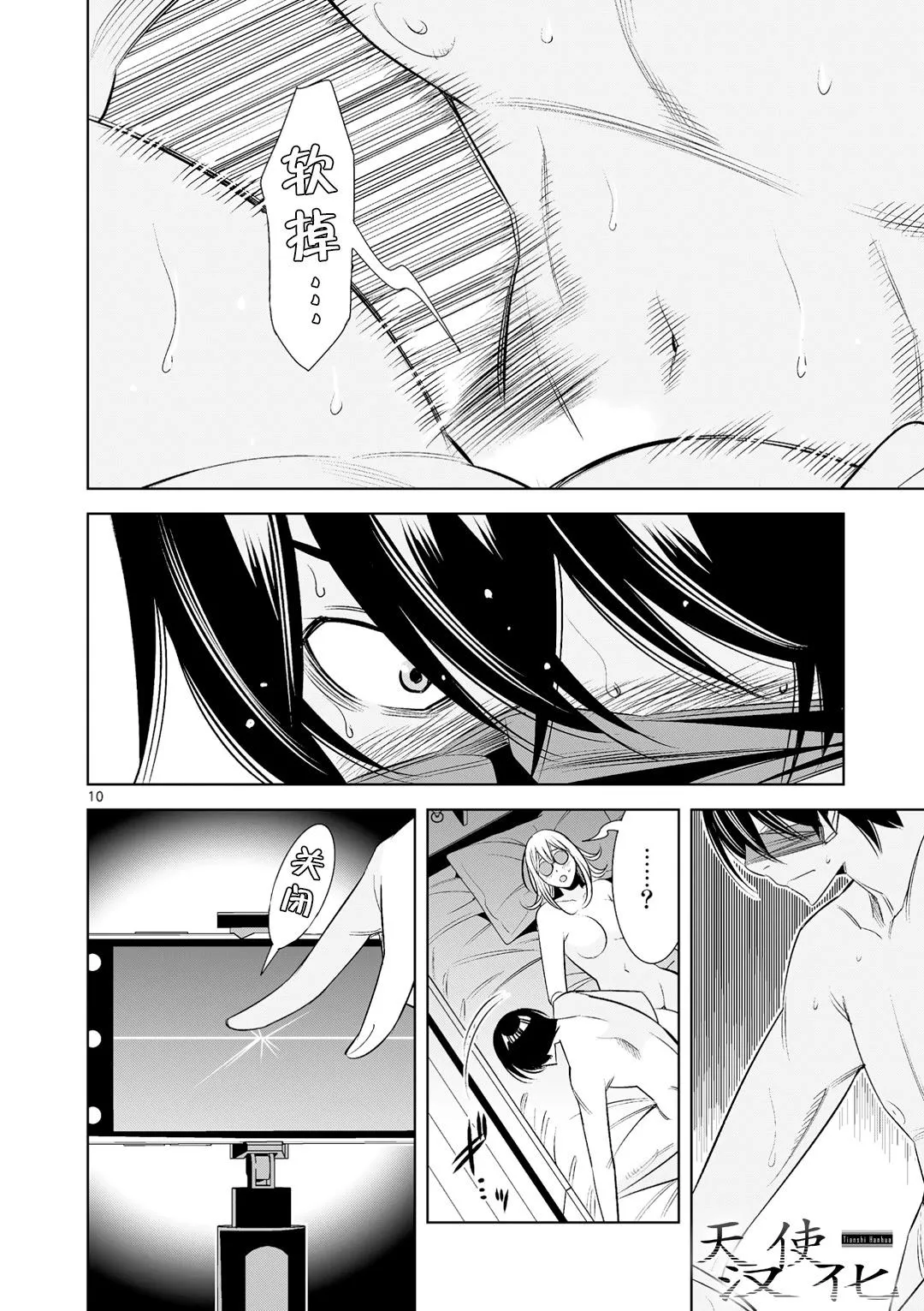 第10页