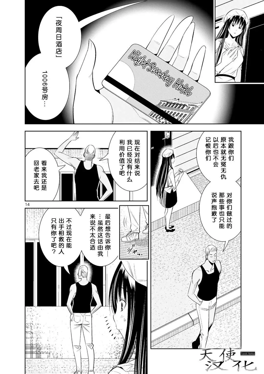 第14页