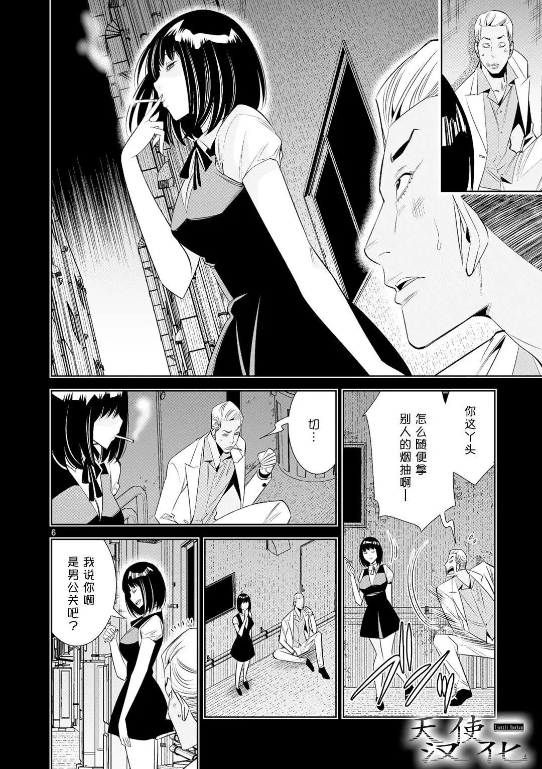 第6页
