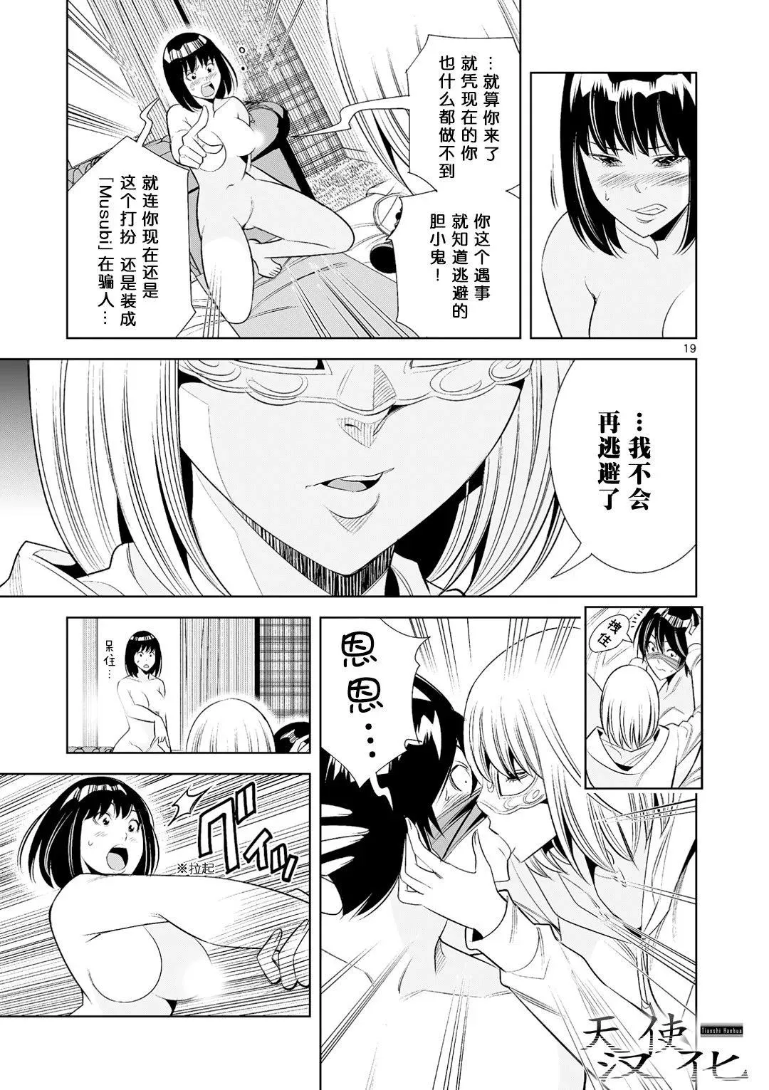 第19页