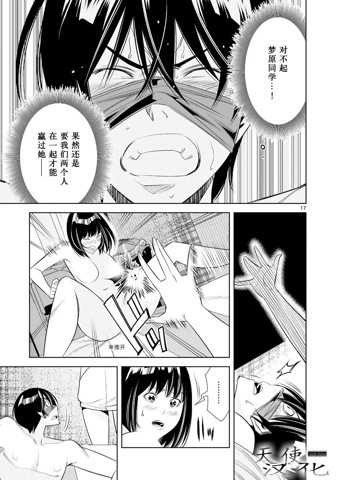 第17页
