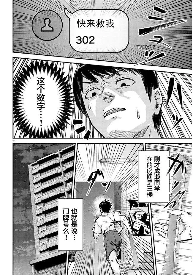 第20页