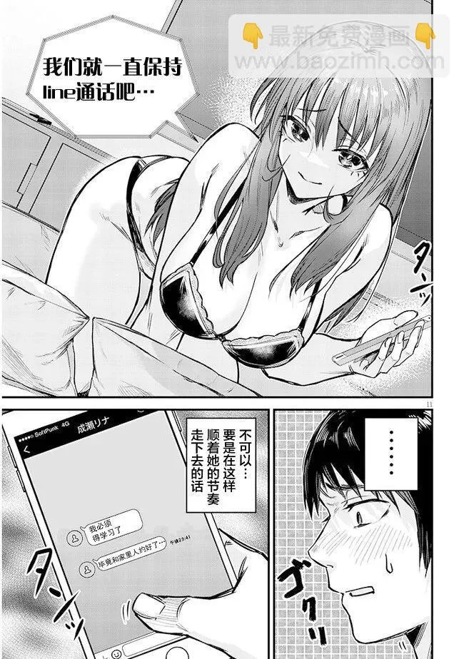 第11页