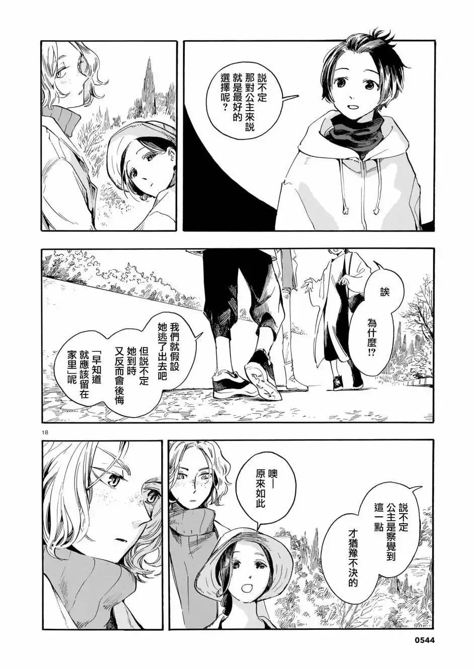 第19页