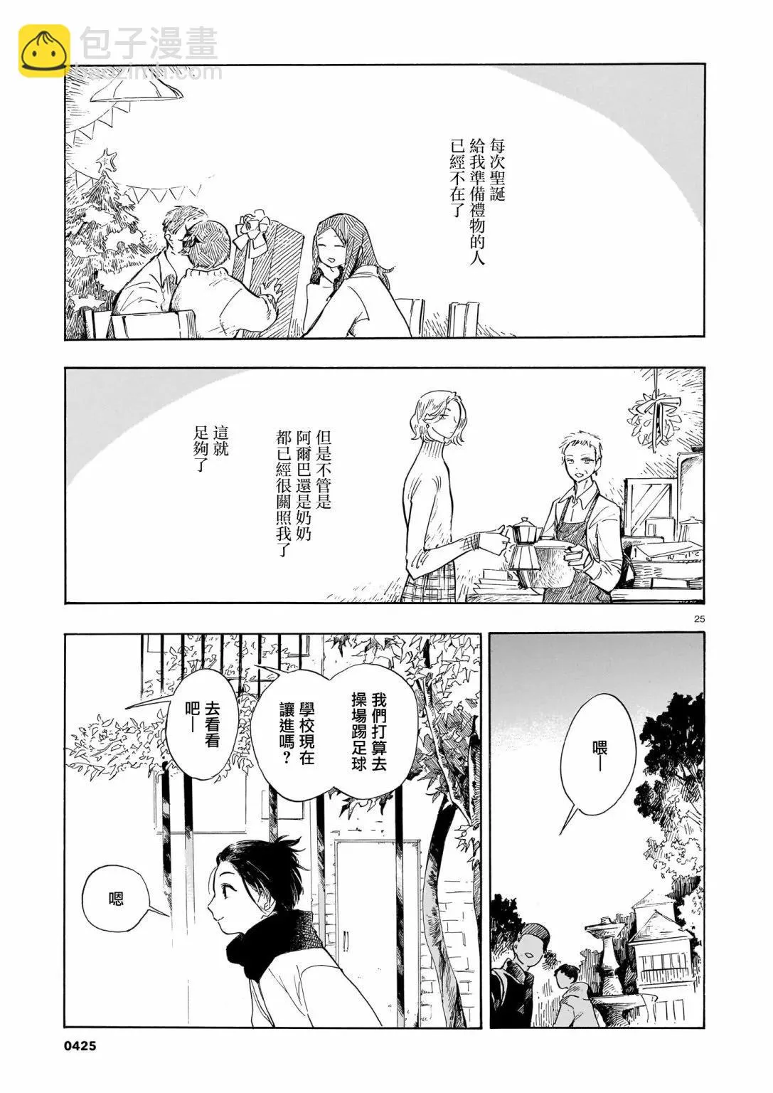 第25页