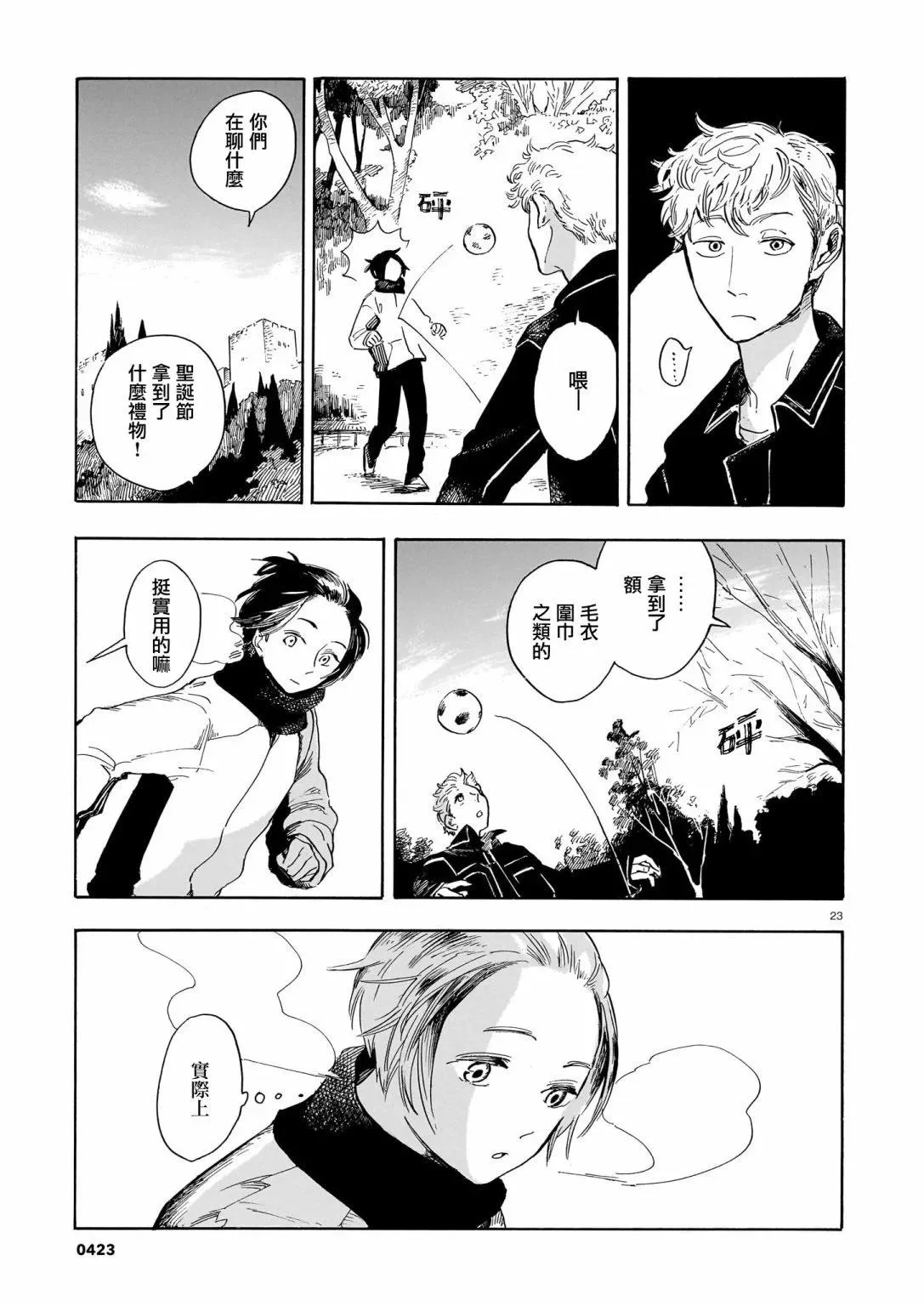 第23页