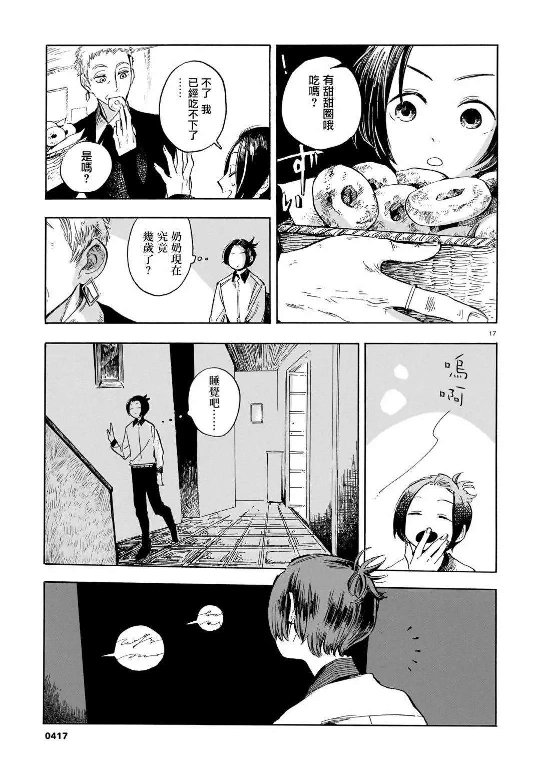 第17页