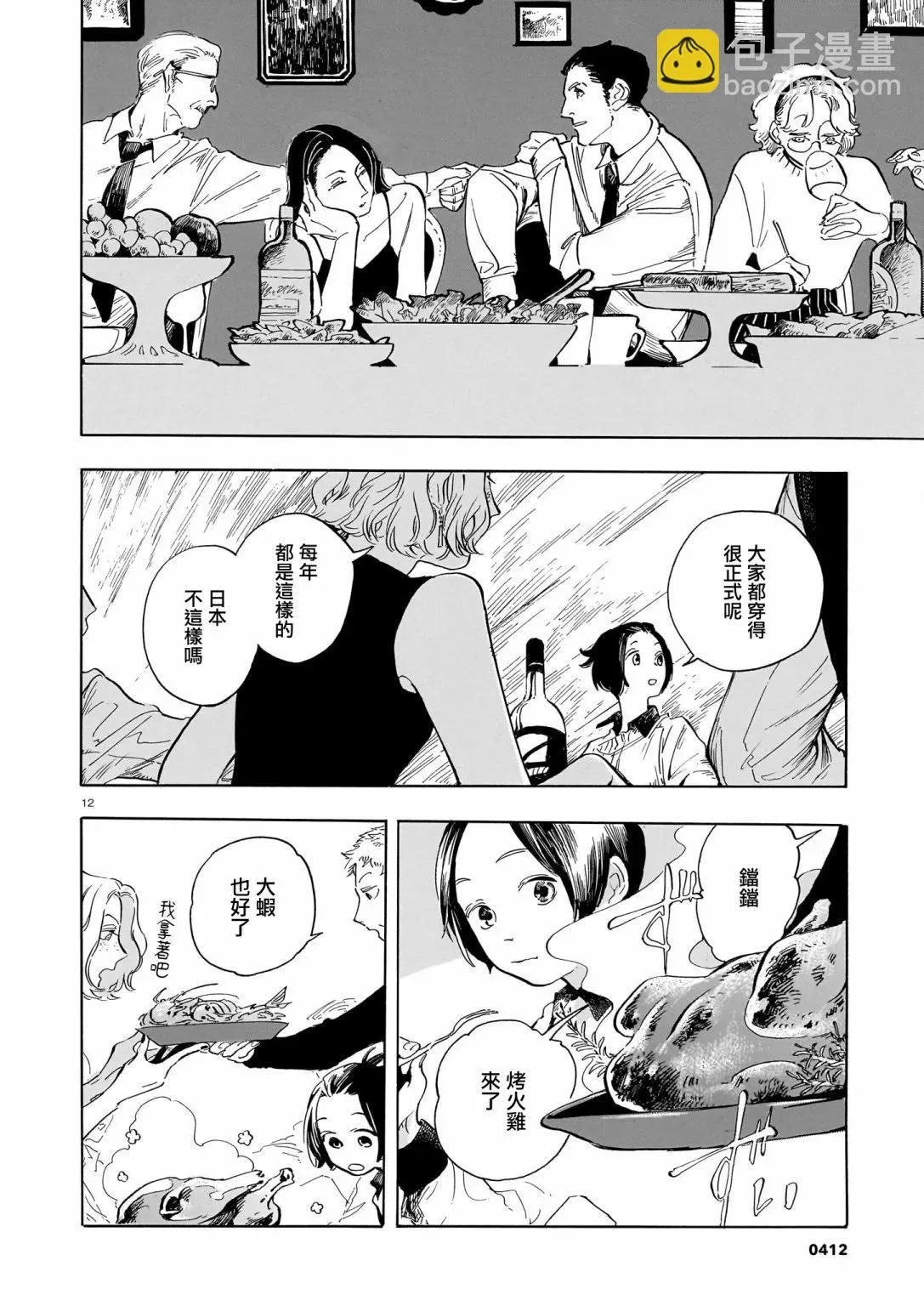 第12页