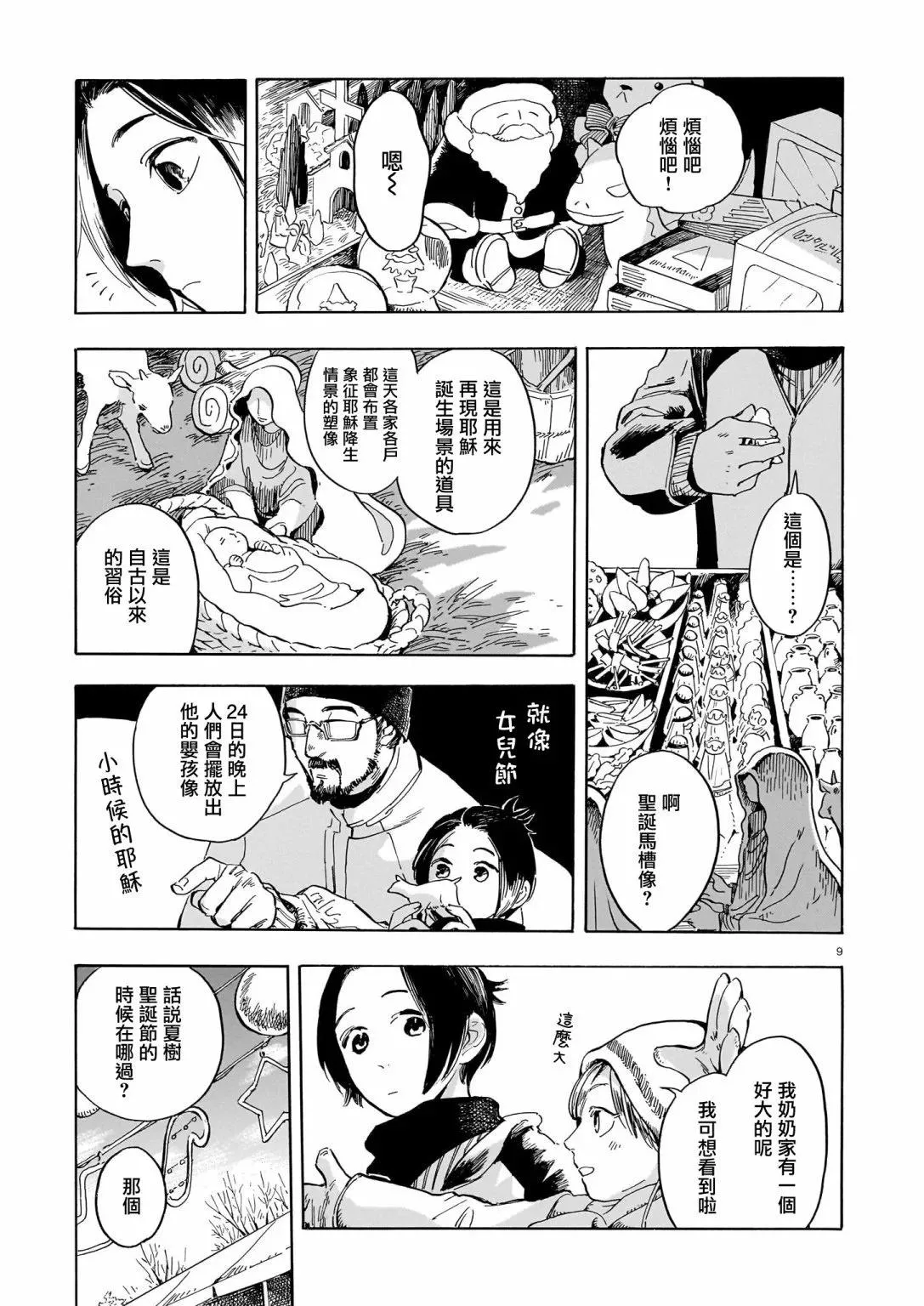 第9页