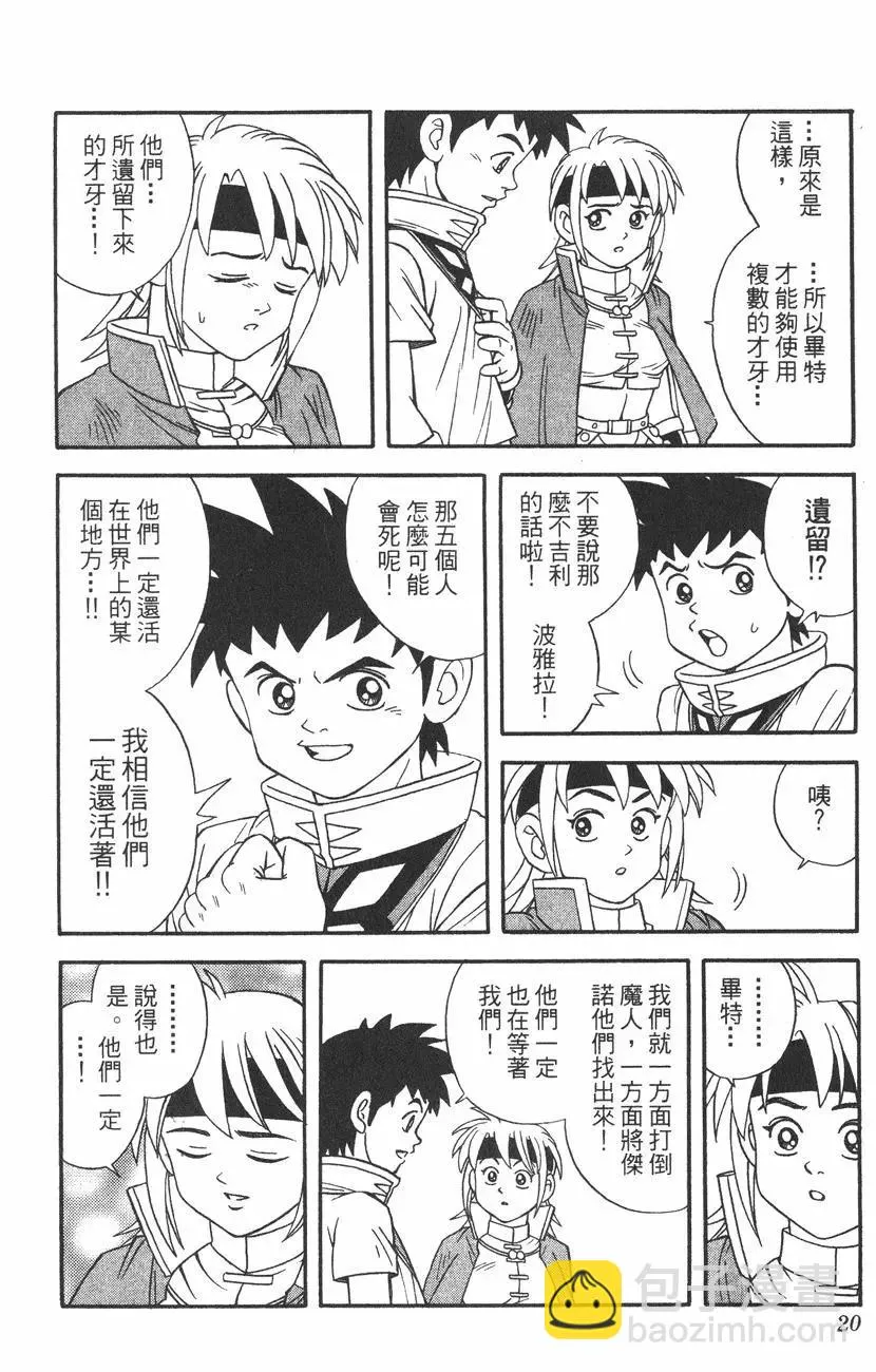 第19页