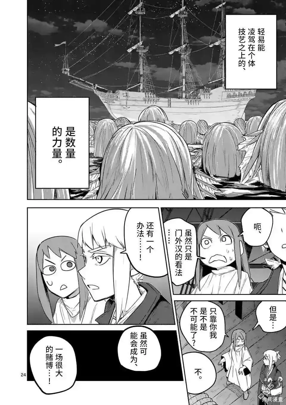 第24页