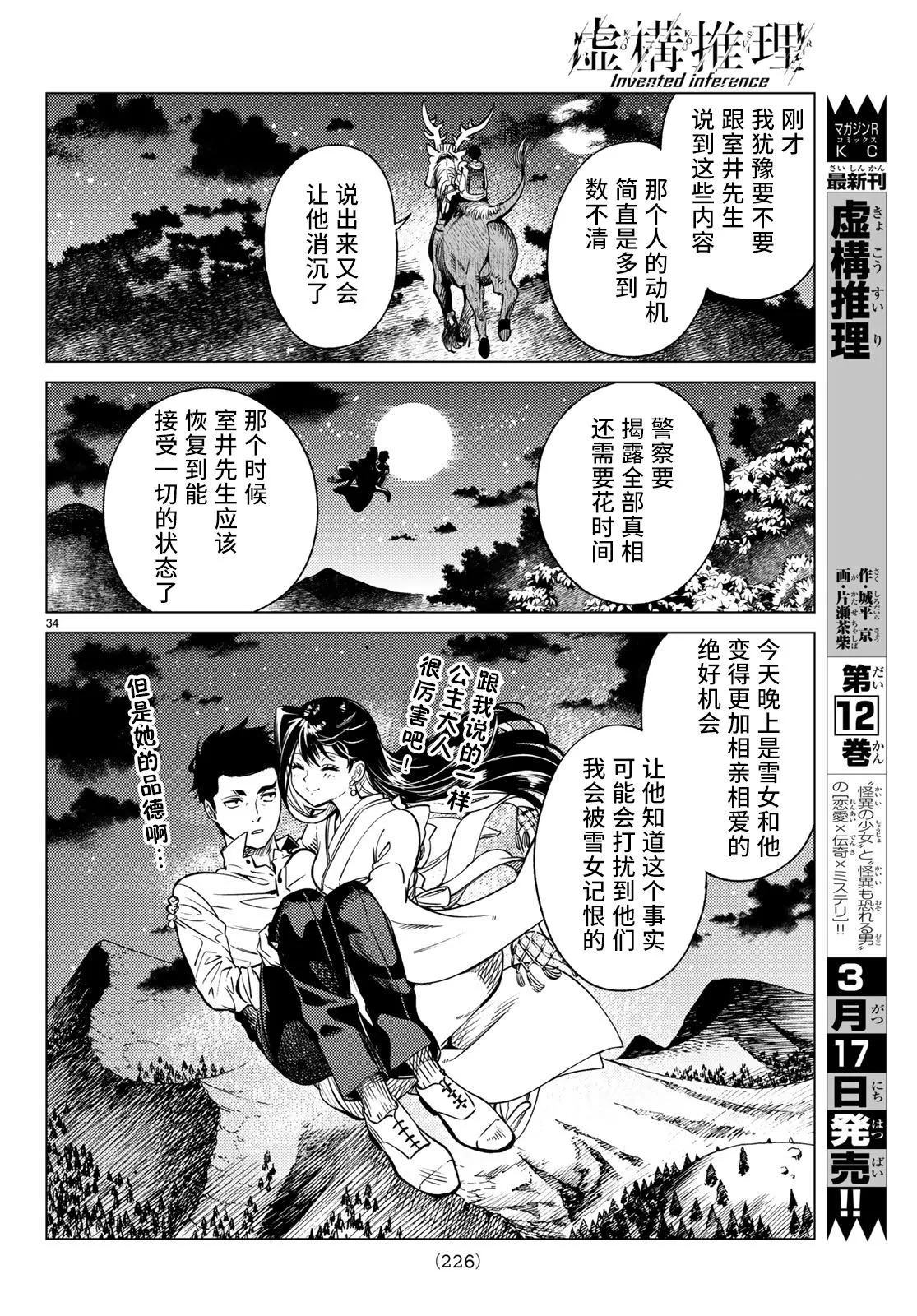 第34页