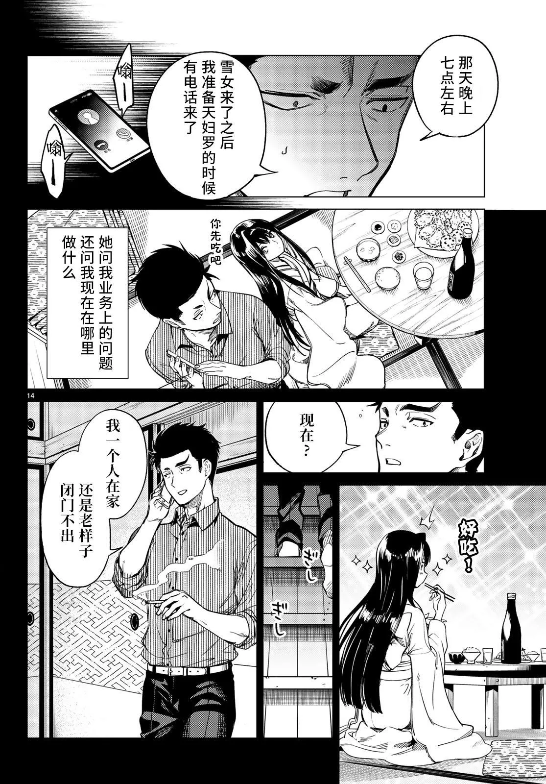第14页
