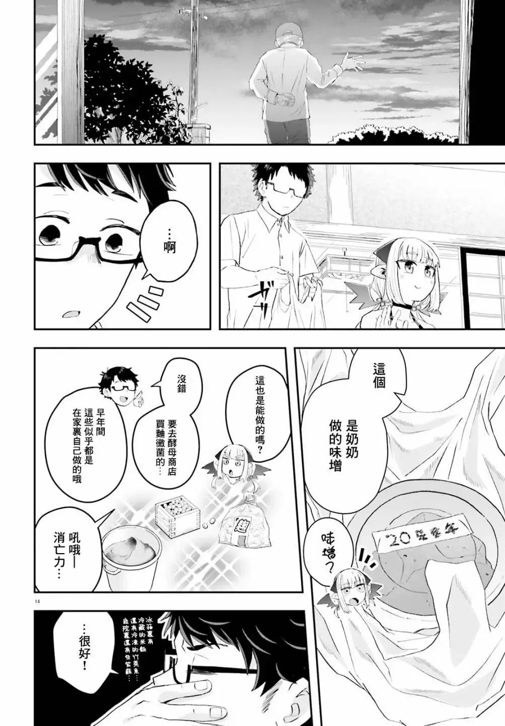 第14页