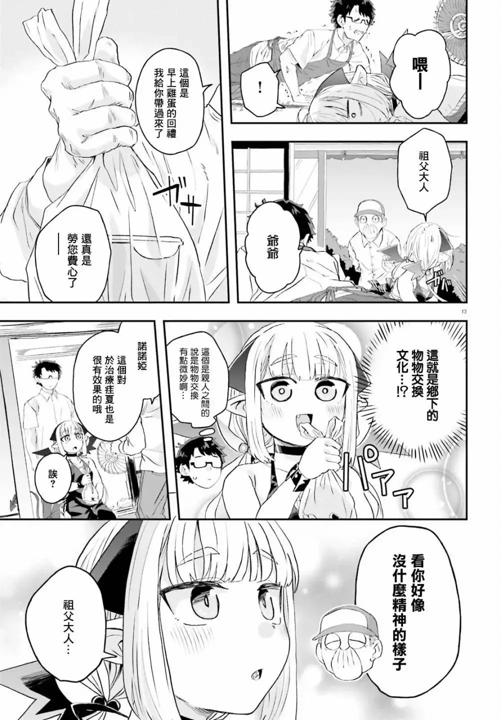 第13页