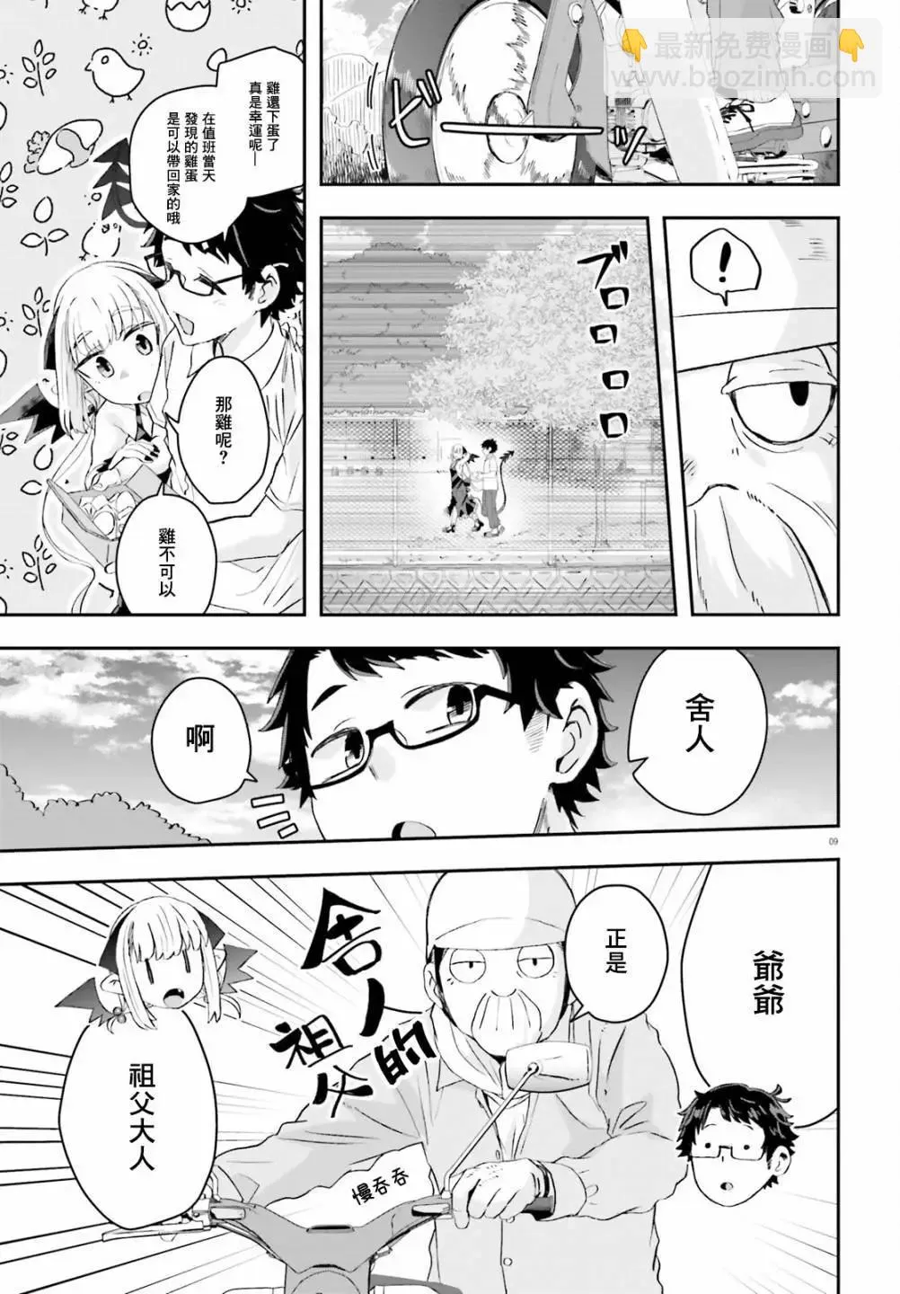 第9页