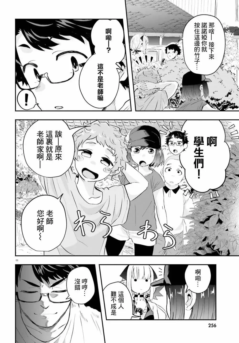 第6页