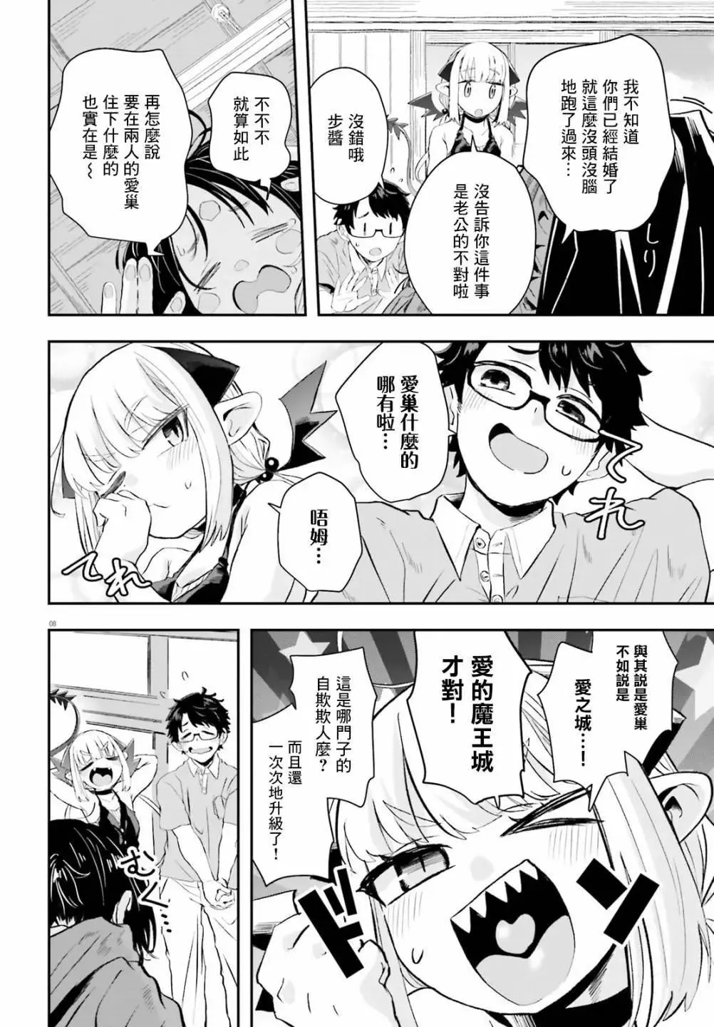 第8页