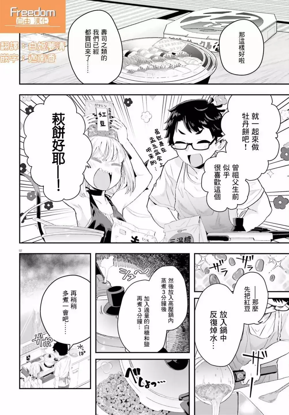 第3页