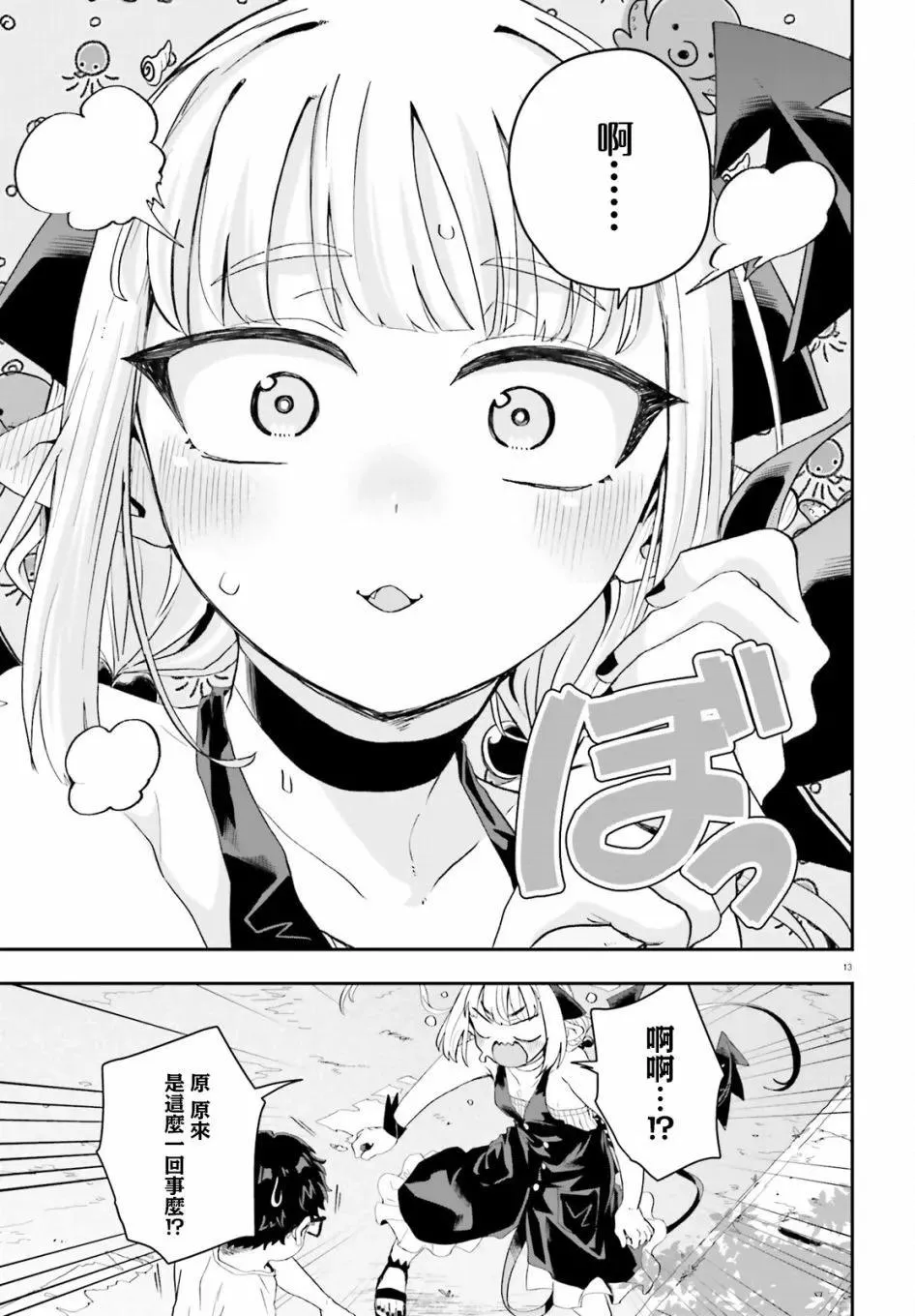 第13页