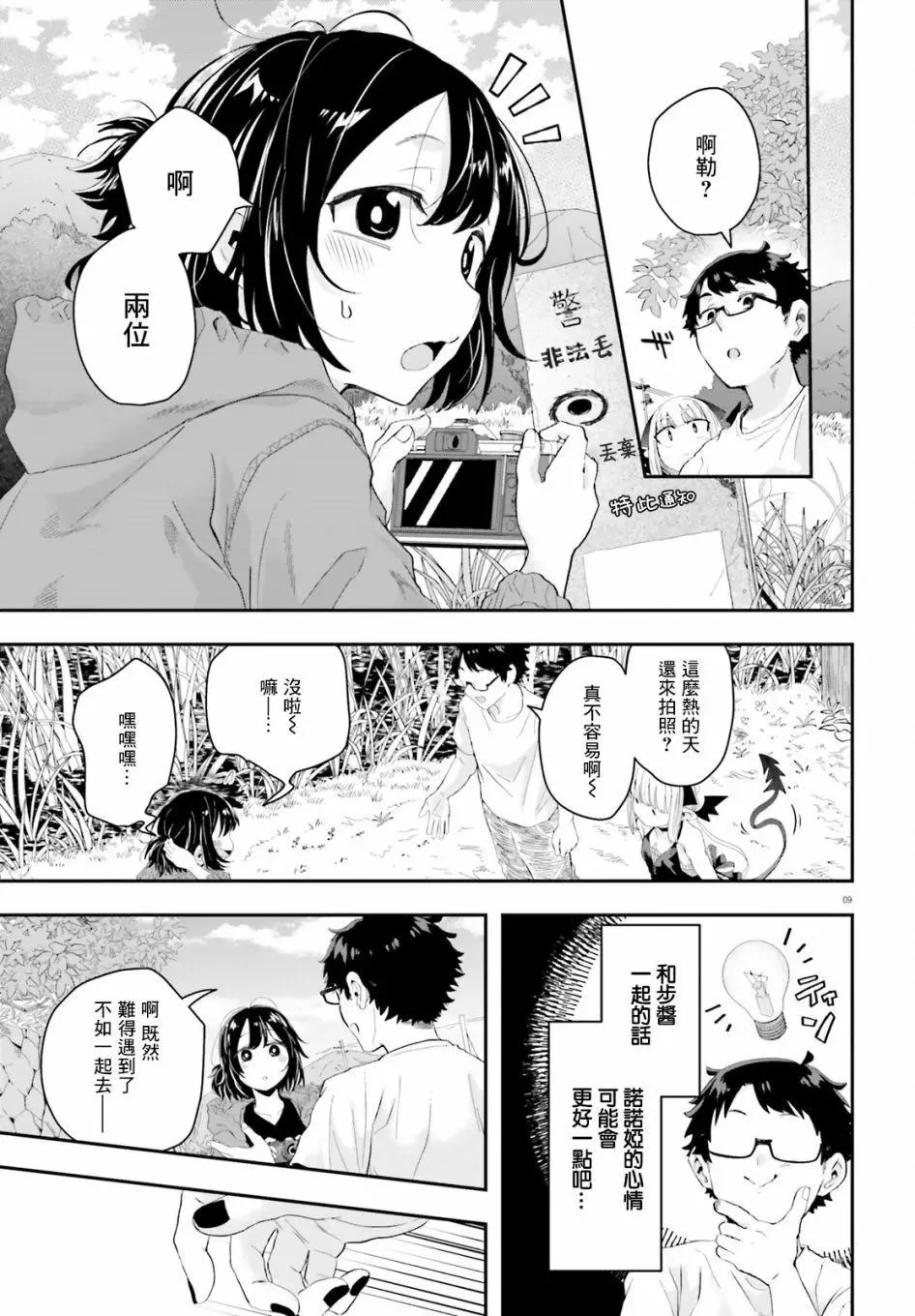 第9页