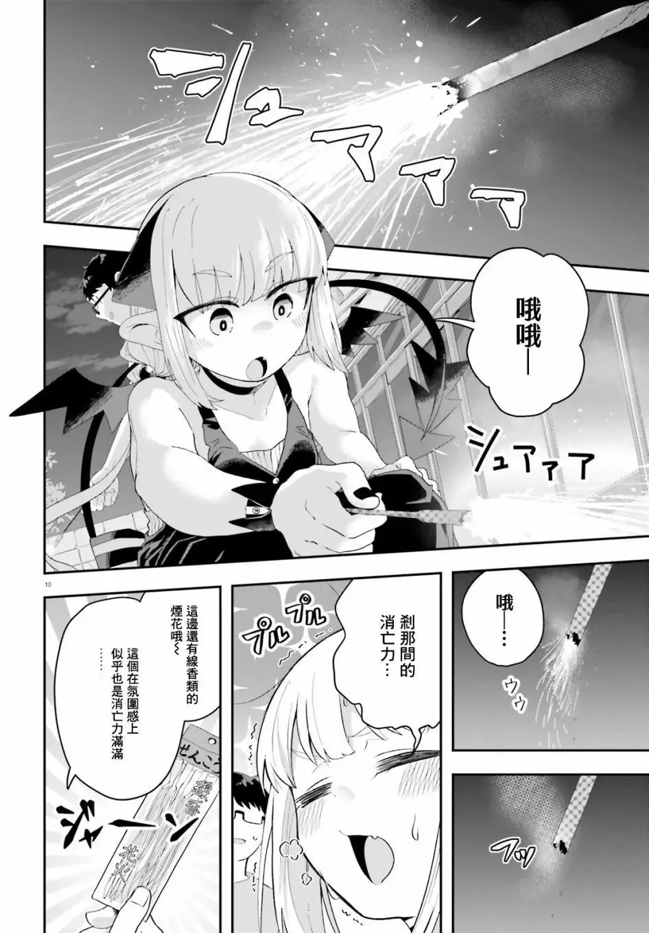 第10页
