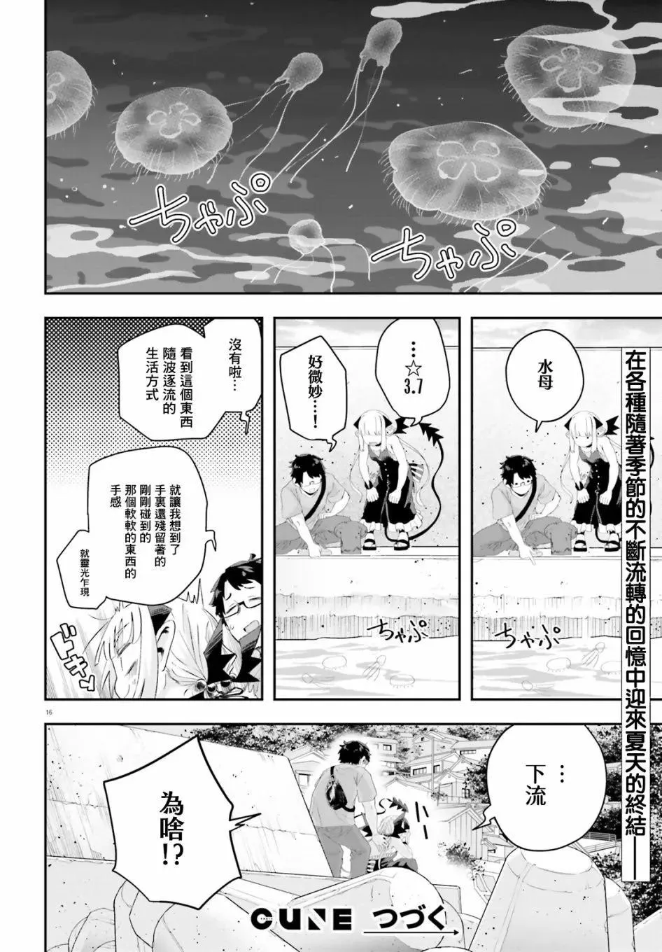 第16页