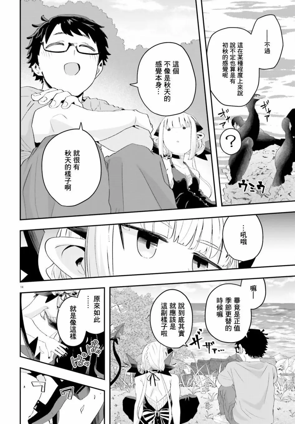 第14页