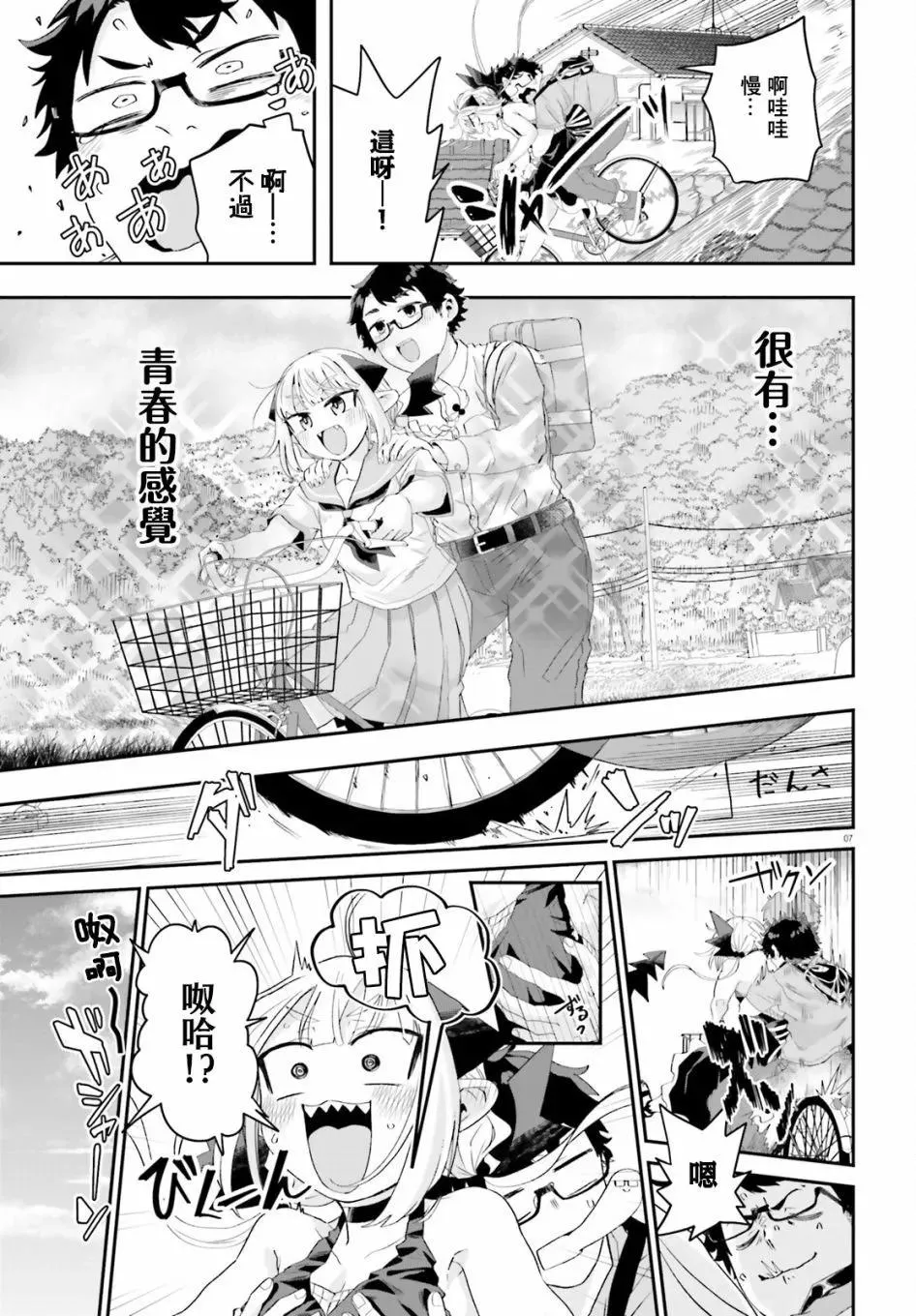 第7页