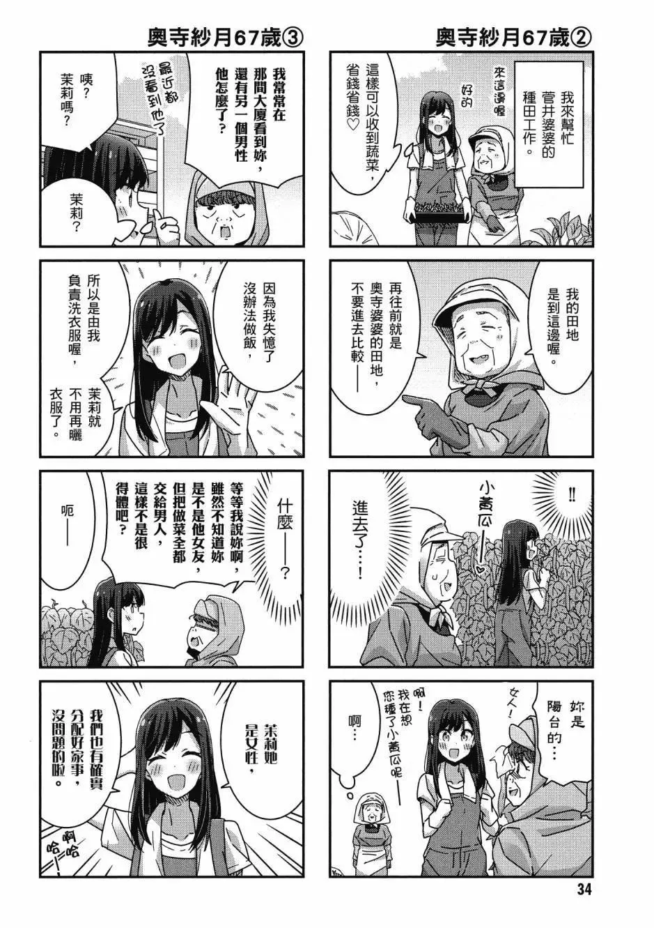 第36页