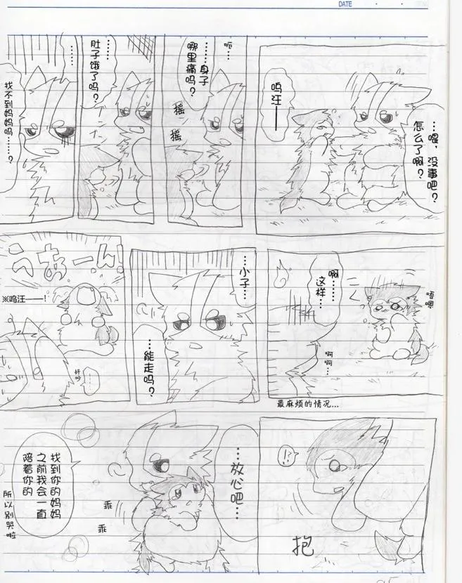 第3页