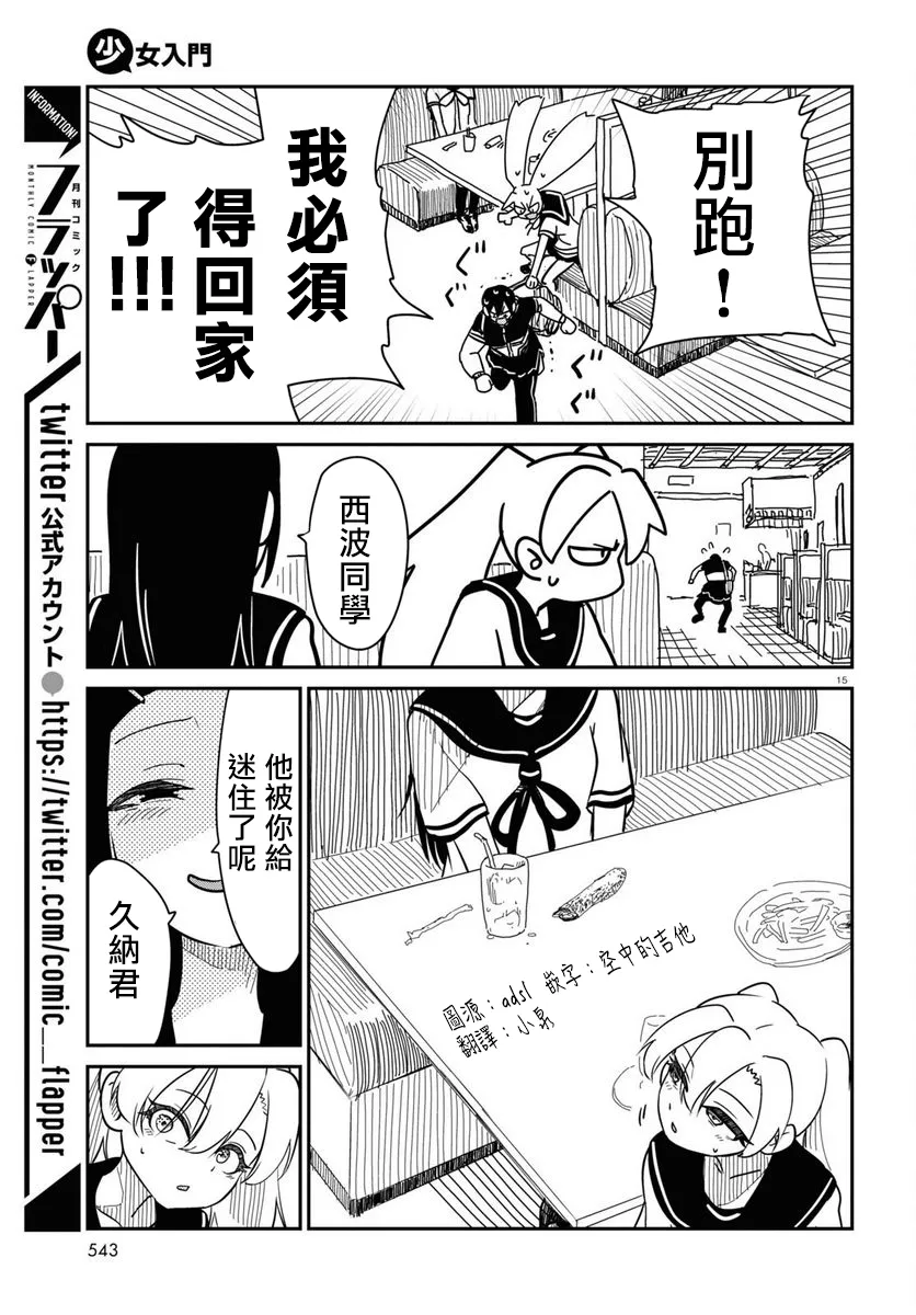 第15页
