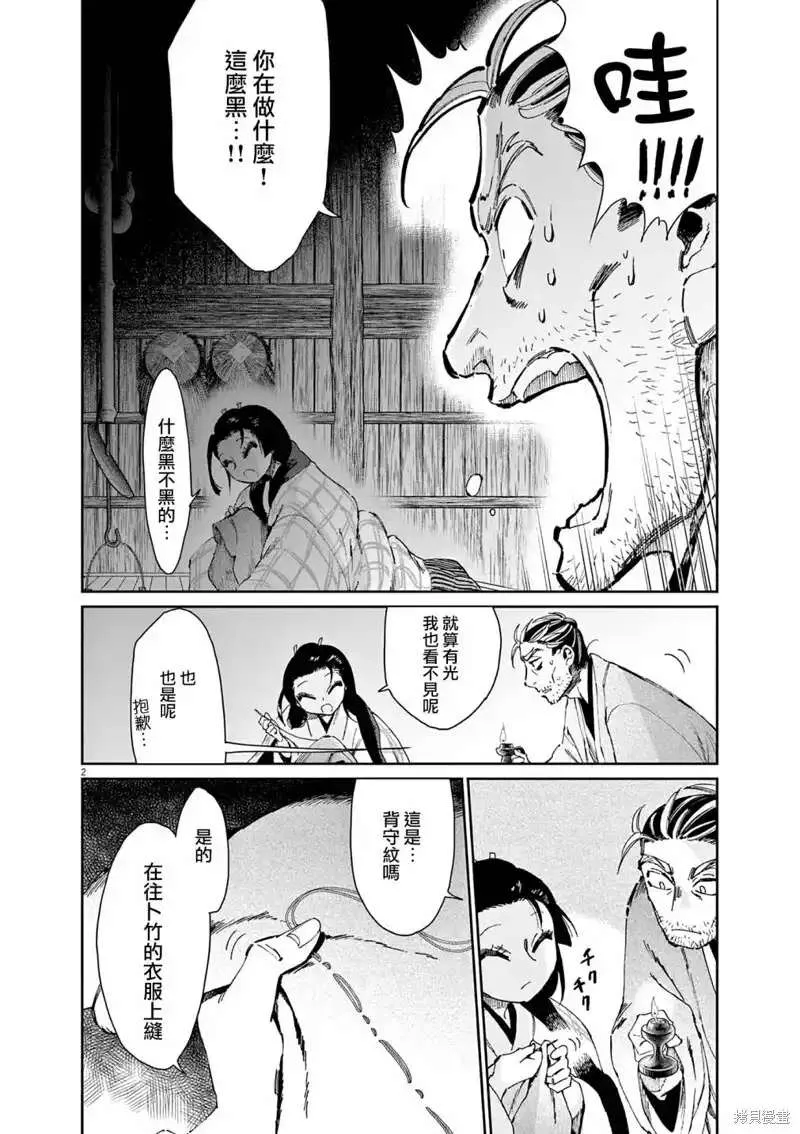 第2页