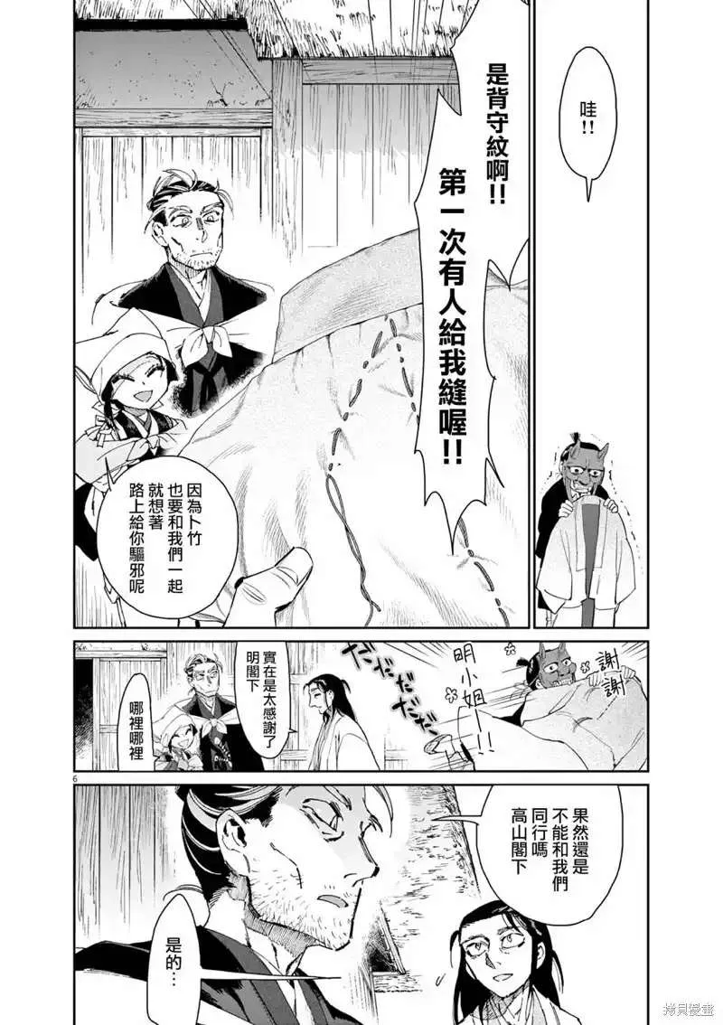 第6页