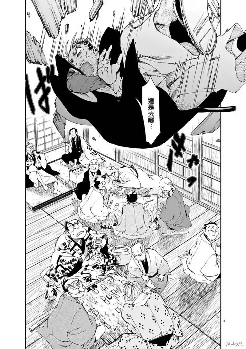 第11页