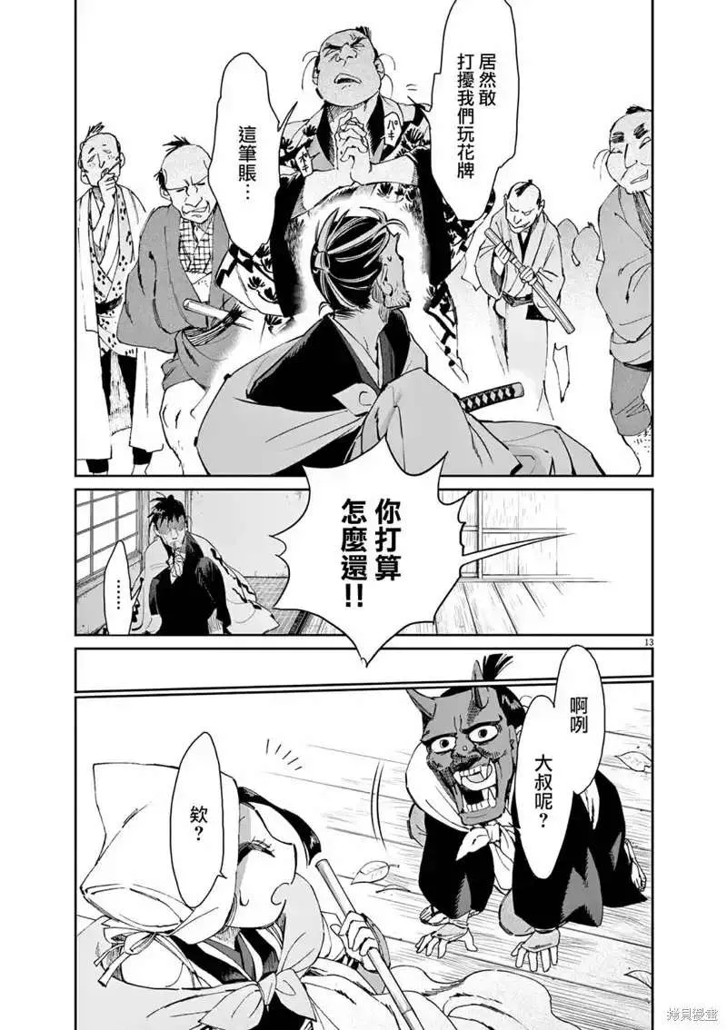 第13页