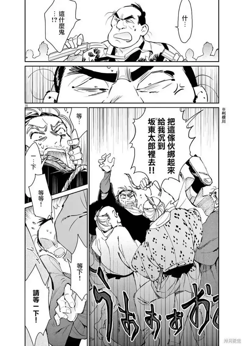 第16页