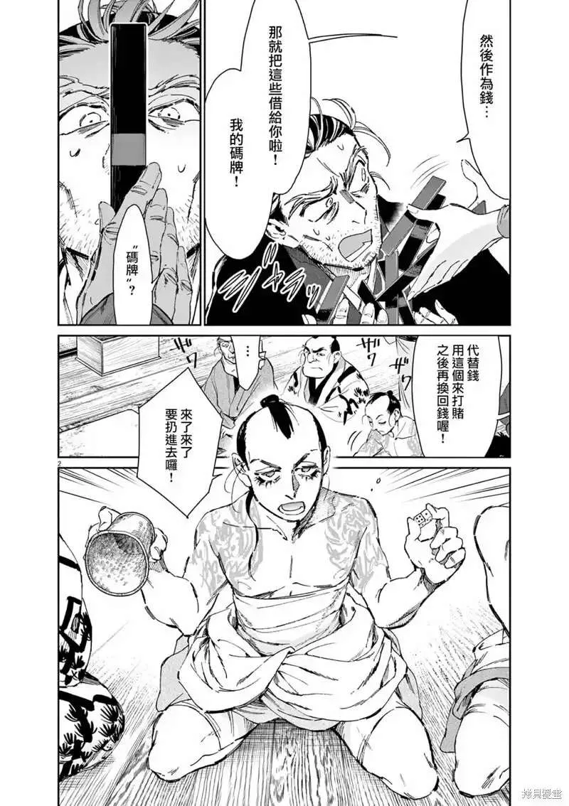 第2页