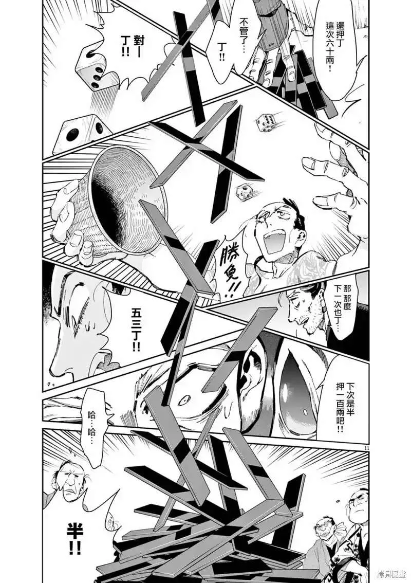 第11页