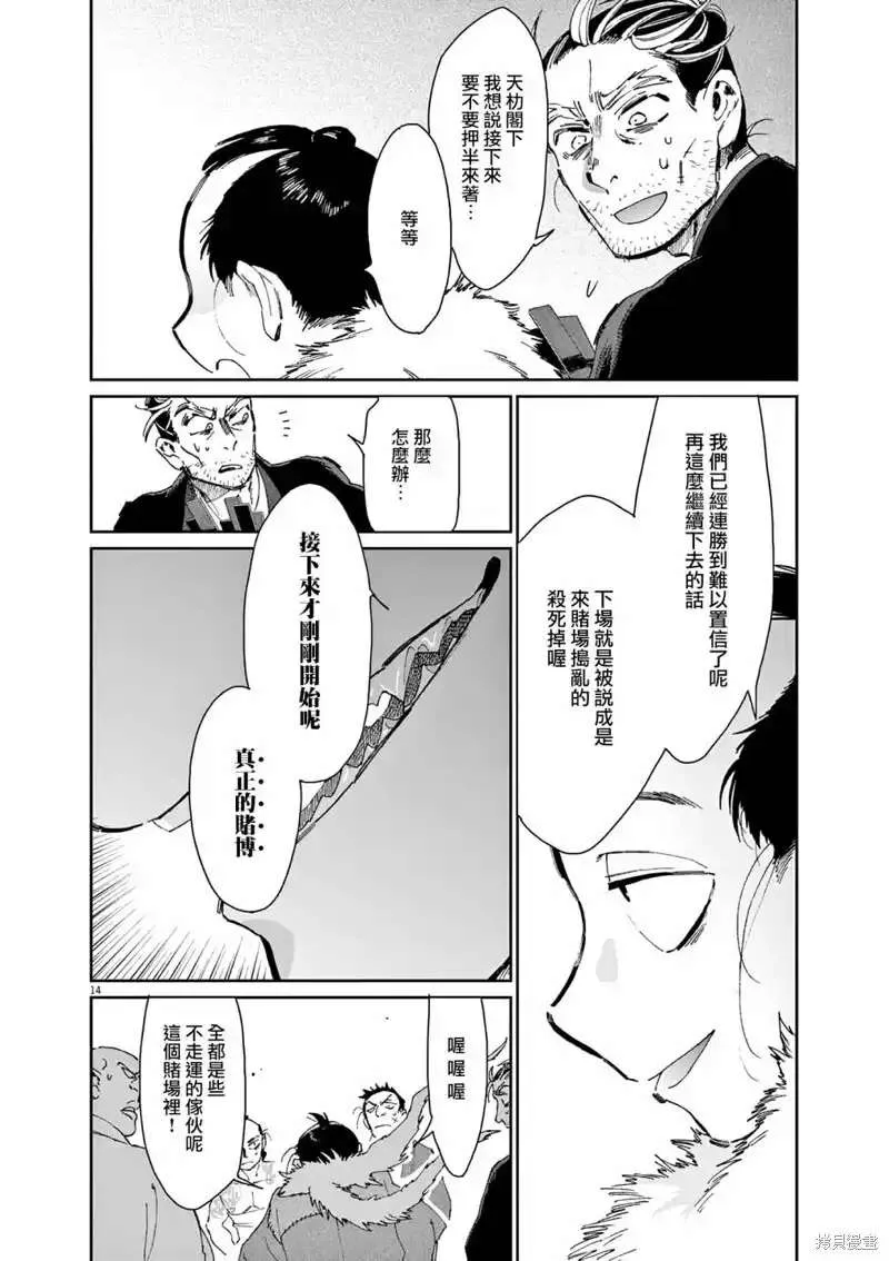 第14页