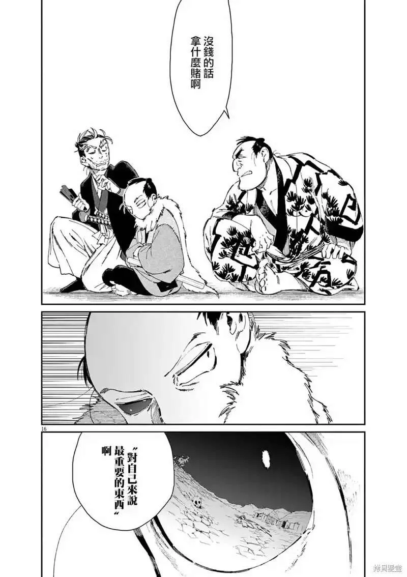 第16页