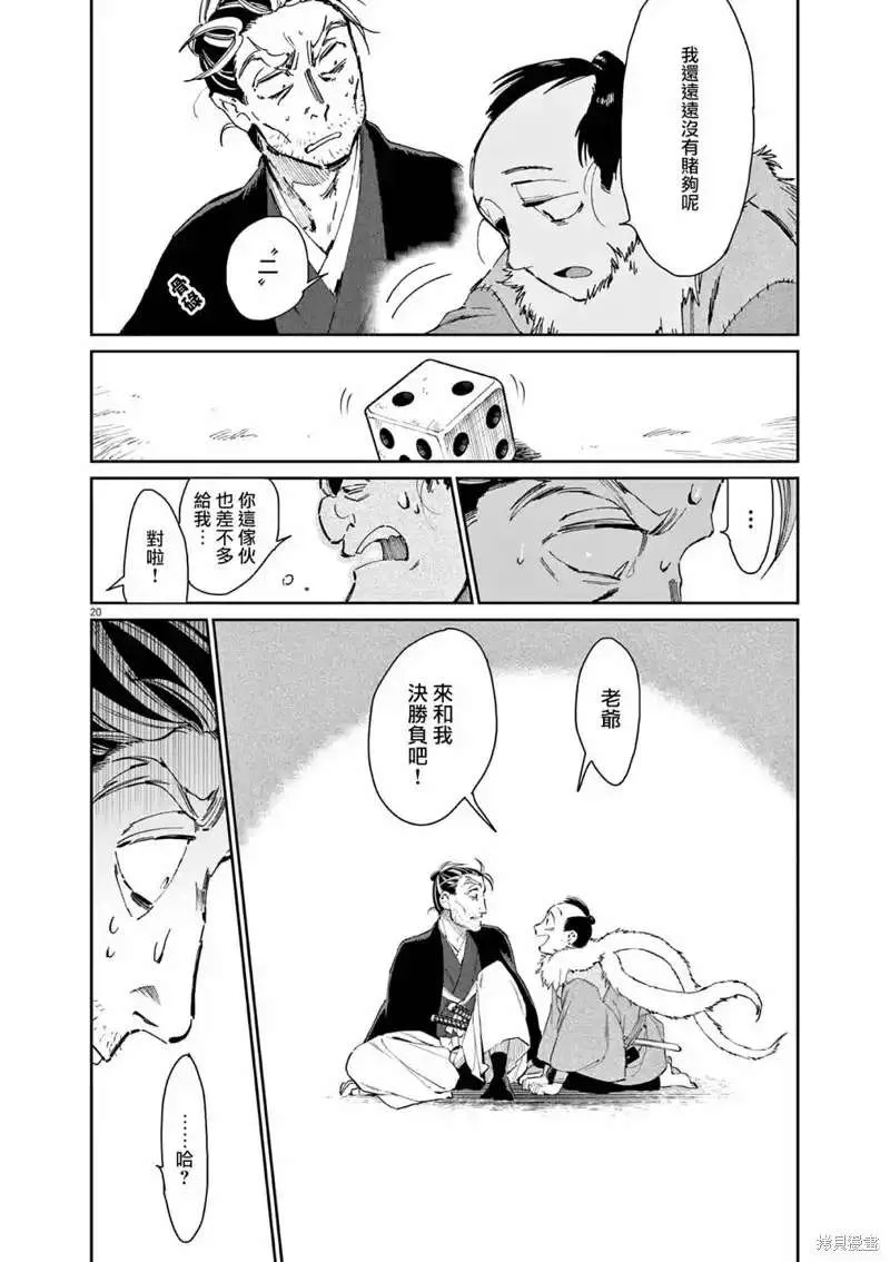 第20页