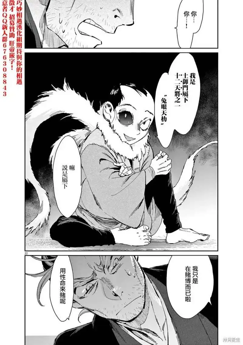 第22页