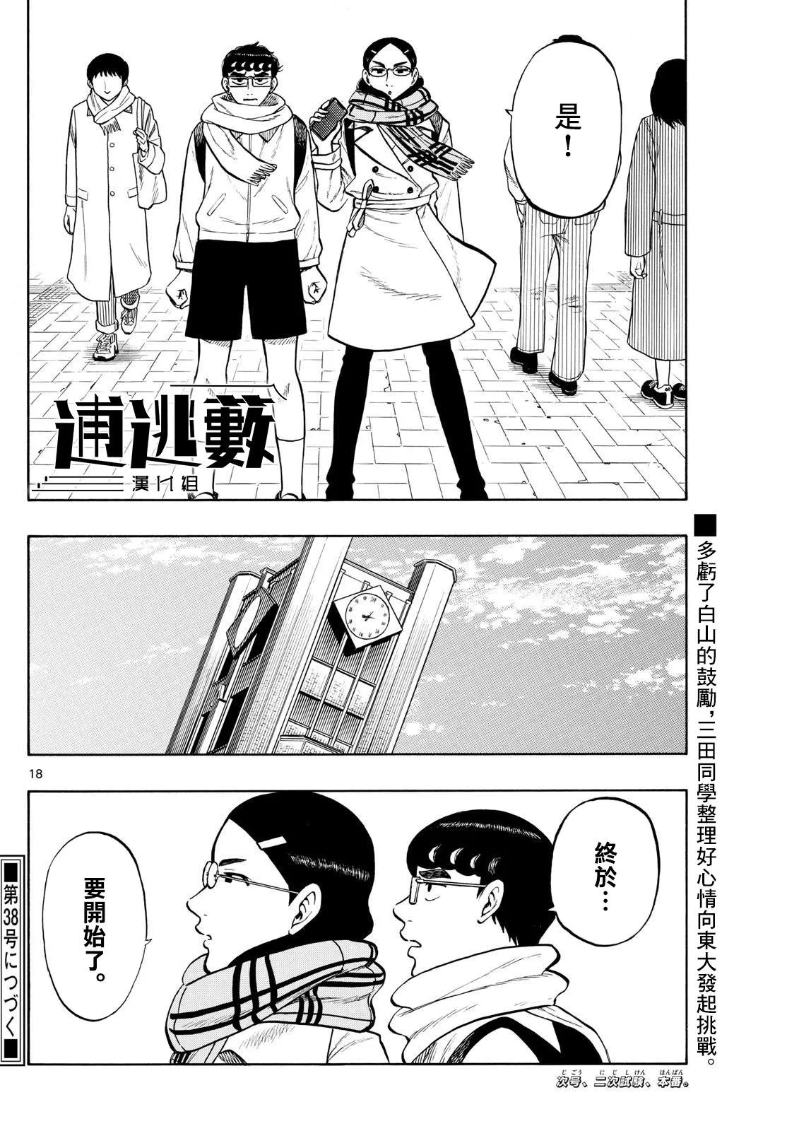第18页