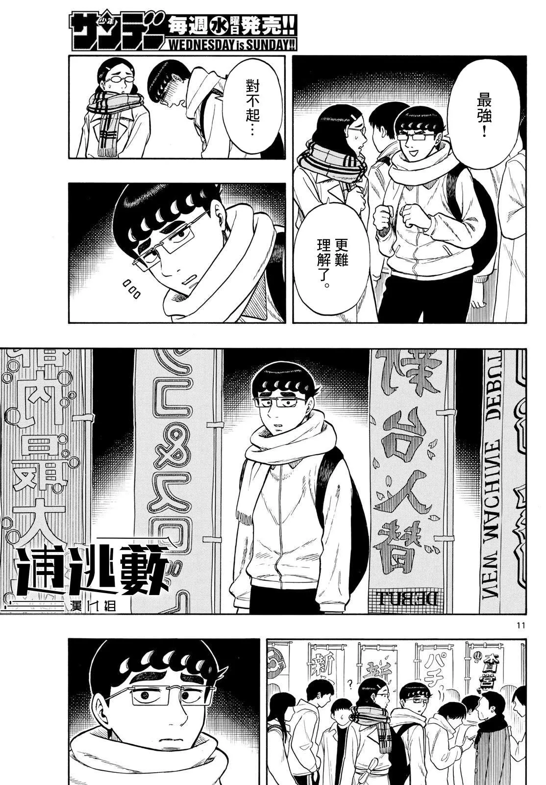 第11页